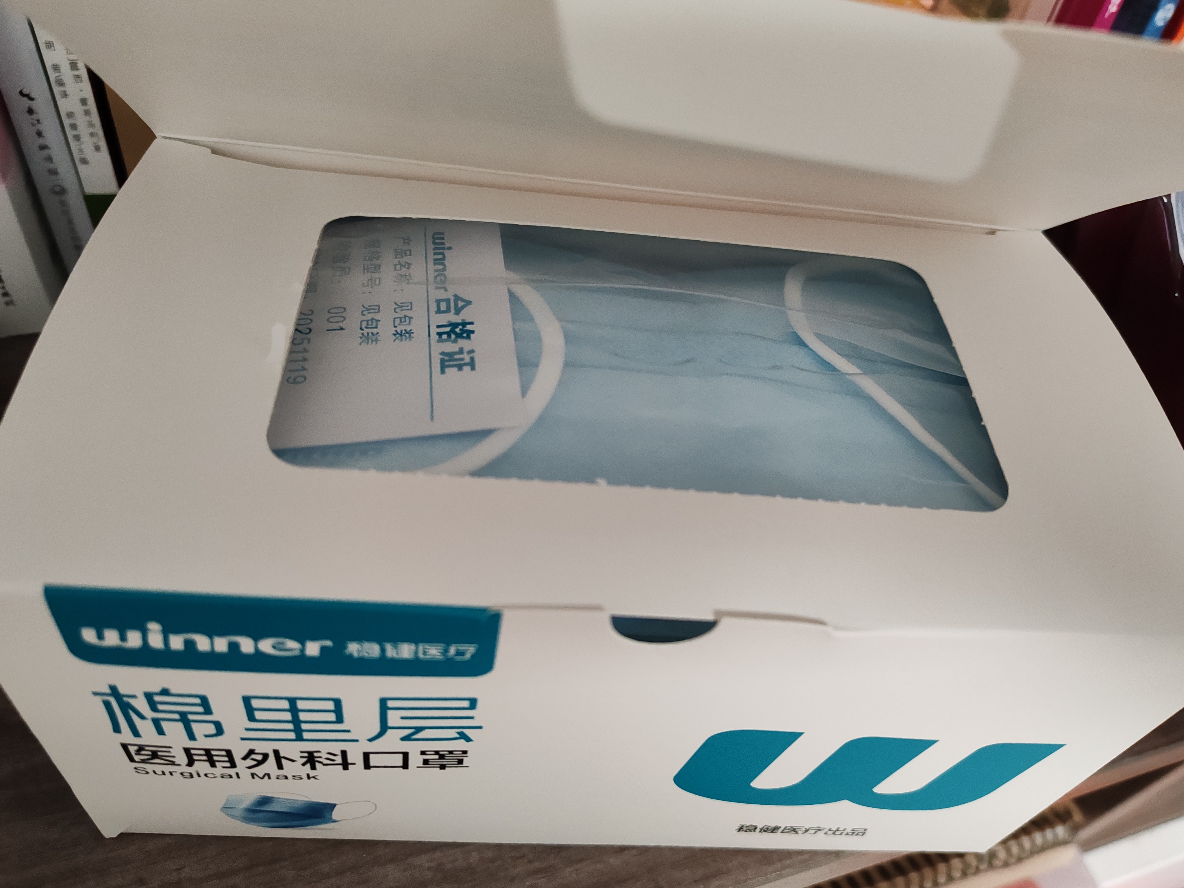 稳健医用外科口罩一次性医用口罩成人儿童夏季薄款透气防尘防花粉过敏 1盒成人蓝色+1盒儿童蓝色 50只/盒 实拍图