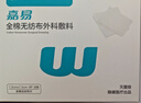 稳健医用全棉无纺布外科敷料全棉水刺无纺布7.5x7.5cm 5片/袋12袋/盒 实拍图