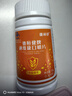 体恒健【多白畅音】硒维康补硒麦芽硒口嚼片麦五维E生素硒维生素矿物质 【呵护免疫】巩固期3瓶装 实拍图