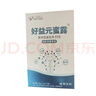 好益元复合型益生元fos低聚果糖蜜露好益元刮码发 刮溯源码 8袋*1盒 实拍图