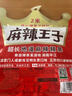 麻辣王子正宗辣条2米微麻微辣超长 休闲零食送女友街头挑战网红辣条90g 实拍图