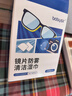 FIT MOMENT眼镜清洁湿巾防雾眼镜湿巾纸不伤镜片擦手机镜头速干不留痕100片 实拍图