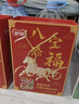 银鹭【马年定制礼盒】混合八宝粥360*12年货节礼盒早餐速食送礼抓马 实拍图