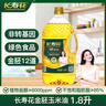 长寿花金胚玉米油 1.8L 非转基因压榨一级 烘焙家用食用油 粮油 实拍图
