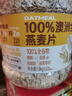 西麦100%澳洲全粒燕麦片1.8kg即食谷物营养早餐代餐年货送礼 实拍图