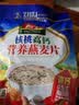 智力牛奶营养燕麦片720g即食学生早餐袋装冲饮谷物独立小包装多种口味 核桃高钙720g 实拍图