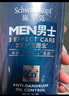 施华蔻（Schwarzkopf）男士控油去屑洗发露450ml*2 深层清洁 油头适用洗头膏 洗发水团购 实拍图