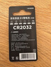 京东京造CR1632纽扣电池两粒装 3V锂电池 适用大众奥迪宝马奔驰等汽车钥匙手表遥控器电脑主板对讲机 实拍图