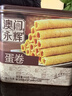 永辉澳门鸡蛋卷原味500g铁盒装年货送礼盒休闲零食饼干糕点早餐独特产 实拍图