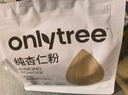 only tree纯杏仁粉即食冲泡谷物高蛋白早餐代餐粉马卡龙曲奇烘焙原料200g 实拍图