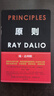 原则 2025年全新增订升级版 增补新内容 畅销近300万册 升级思维 更新系统 成就自我 投资大师 瑞达利欧 全新处世箴言 探寻人生进化之路 桥水 原则2 实拍图