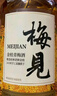 梅见 金桂梅见 桂花风味青梅酒 330ml 单瓶装 12度微醺果酒 自饮 年货 实拍图