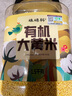 硃碌科 有机大黄米3斤罐装 黍米黄粘米黄豆包粽子粘豆包粘食原料 实拍图