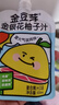 金豆芽金银花柚子汁儿童零食饮料饮品小孩果汁年货礼盒100ml*22袋 实拍图
