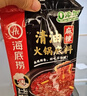 海底捞火锅底料 清油麻辣火锅底料 220g*3袋  3~5人份清油麻辣火锅调料 实拍图