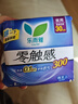 乐而雅花王零触感特薄透气夜用护翼型卫生巾组合30cm32片姨妈巾京东自营 实拍图