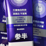 参半华晨宇同款 专研清新美白小紫管牙膏色修去渍去口气亮白300g 实拍图