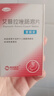 【原研药】壹丽安丽珠 艾普拉唑肠溶片5mg*6片/盒 实拍图