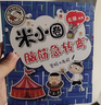 米小圈脑筋急转弯 7-10岁 童书儿童文学 第一辑+第二辑 套装共8册 小学生课外阅读 二年级课外阅读必读 阅读 课外书 儿童年货节送礼 实拍图