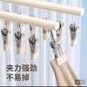 四万公里不锈钢袜子夹晾衣架多夹子多功能阳台晒袜子神器婴儿袜子晾晒架 实拍图