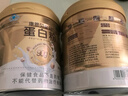 康恩贝金冠蛋白粉800g 乳清成人有助于增强免疫力双蛋白90%含量年货礼盒 实拍图