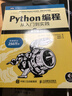 Python从入门到精通经典套装 京东套装2册 Python蟒蛇书 实拍图