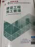 2026年监理工程师考试教材 建设工程质量控制与安全生产管理(土木建筑工程) 中国建筑工业出版社 实拍图