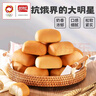 盼盼 法式小面包1500g 早餐零食儿童点心代餐早餐软面包奶香味  实拍图