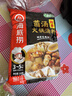 海底捞火锅底料 鲜香菌汤火锅底料110g*3袋  3~5人份 家庭聚会 一料多用 实拍图