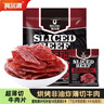 科尔沁风干超薄切牛肉片 350g 原味 开袋即食 休闲零食 肉干肉脯 特产 实拍图