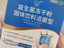 江中益生菌冻干粉800亿CFU/袋2g*4条 成人肠胃肠道益生元调理活性菌 实拍图