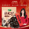 十月稻田东北秋木耳 150g 黑木耳 小碗耳 干木耳 肉厚无根 火锅煲汤食材 实拍图