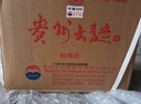茅台 贵州大曲80年代 酱香型白酒 53度 500ml*6 整箱装 新老包装随机 实拍图