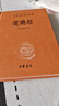 道德经 三全本精装无删减中华书局中华经典名著全本全注全译 实拍图