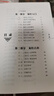 易经入门(占卦解卦) 傅佩荣 实拍图