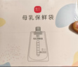 新贝 储奶袋 母乳储存保鲜袋 可冷冻加厚防漏 200ML90片 实拍图