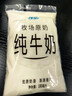佳宝牧场原奶小白袋纯牛奶 180ml*16袋/箱 整箱发货 实拍图