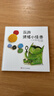 【信谊】我的情绪小怪兽（3-6岁）西班牙幼儿园指定教材 名师梅子涵、杨涤推荐童书绘本 一升二衔接 小升初衔接  实拍图