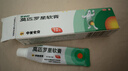 【原研】百多邦 莫匹罗星软膏2%*10g  脓疱病疖肿毛囊炎湿疹 中美史克 实拍图