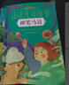 快乐读书吧二年级下册人教版 神笔马良+七色花+一起长大的玩具金波讲故事+愿望的实现 小学生二年级下册课外读物寒假阅读教辅书单彩图注音版儿童文学赠考点手册摘抄本 实拍图