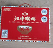 江中猴姑米稀原味米糊30天猴头菇养胃粉早餐老年人营养品年货礼盒900g 实拍图