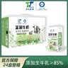 【新日期】天太茉莉雪芽牛奶250ml 口感丝滑健康好喝 礼盒送礼 茉莉牛奶24盒整箱 实拍图