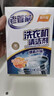 老管家洗衣机清洁剂波轮滚筒式洗衣机清洗剂强力除垢杀菌125g*3袋*3盒 实拍图