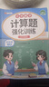 斗半匠四年级上册口算10000道计算题应用题强化训练小学数学四年级口算题卡天天练数学思维训练【3册】 实拍图