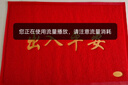 迪茵（DIYIN）入户门地垫进门丝圈门垫商用地毯大门口脚垫 红色出入平安60*90cm 实拍图