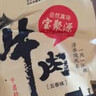 宝聚源酱牛肉酱香150g即食零食中华老字号特产小吃卤味代餐熟食下酒菜 实拍图