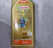 嘉实多（Castrol）极护智E版 全合成机油 润滑油 0W-40 SP A3/B4 1L 汽车保养 实拍图