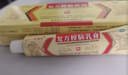 哈瑞美复方樟脑乳膏20g/盒不含激素治疗皮炎湿疹烫伤冻疮蚊虫叮咬提神醒脑皮肤瘙痒肌肉酸痛家庭常备药自营 实拍图
