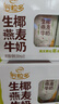 伊利【新鲜日期】谷粒多生椰燕麦牛奶200ml*12盒 年货礼盒装 低GI食品 实拍图