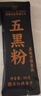 同仁堂五黑粉桑葚干黑枸杞黑芝麻糊核桃脱发养发生发无糖早餐食疗1200g 实拍图